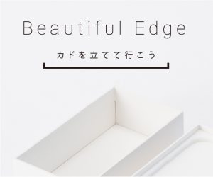 beautiful edge